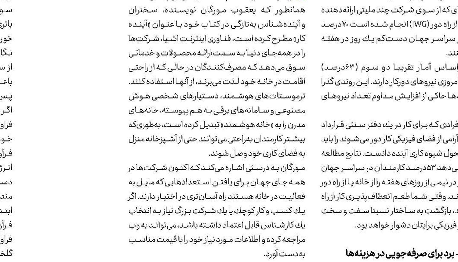 جولان ربات‌های اخلالگر در بحران كرونا