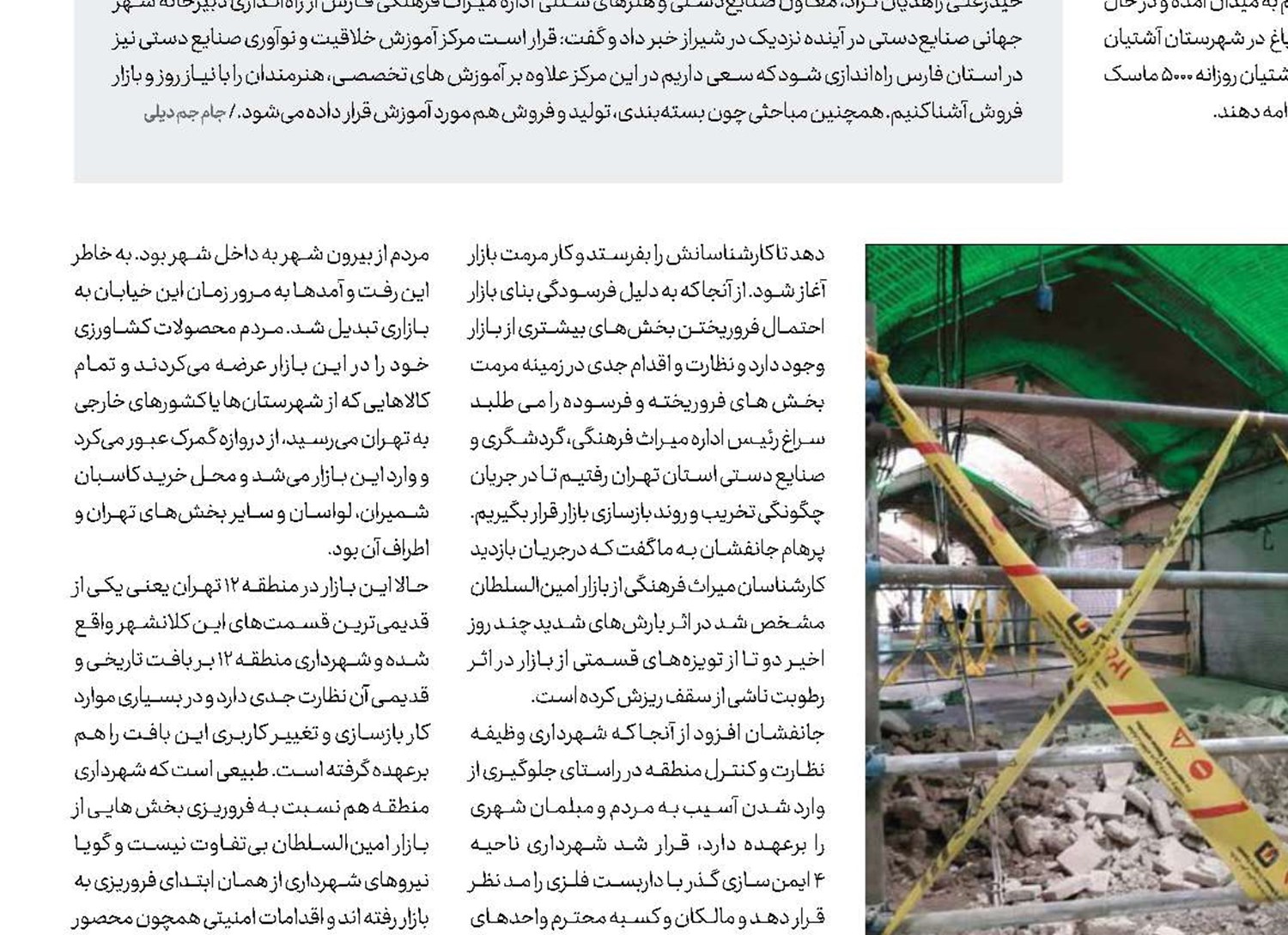 امین‌السلطان تیمار می شود