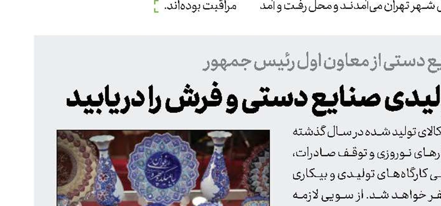 پای کرونا هرگز به ابیانه نرسید