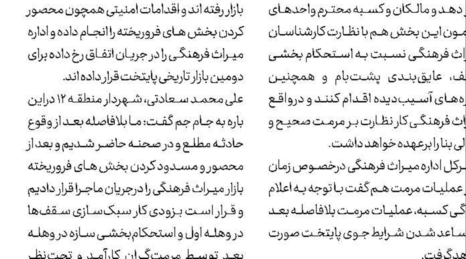 آقای جهانگیری واحدهای تولیدی صنایع دستی و فرش را دریابید 