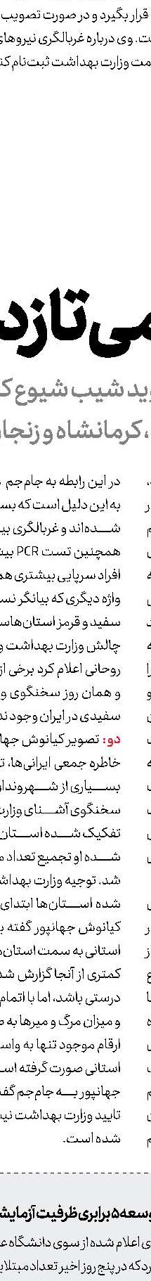 هلال احمر آماده برای كمك به نیازمندان