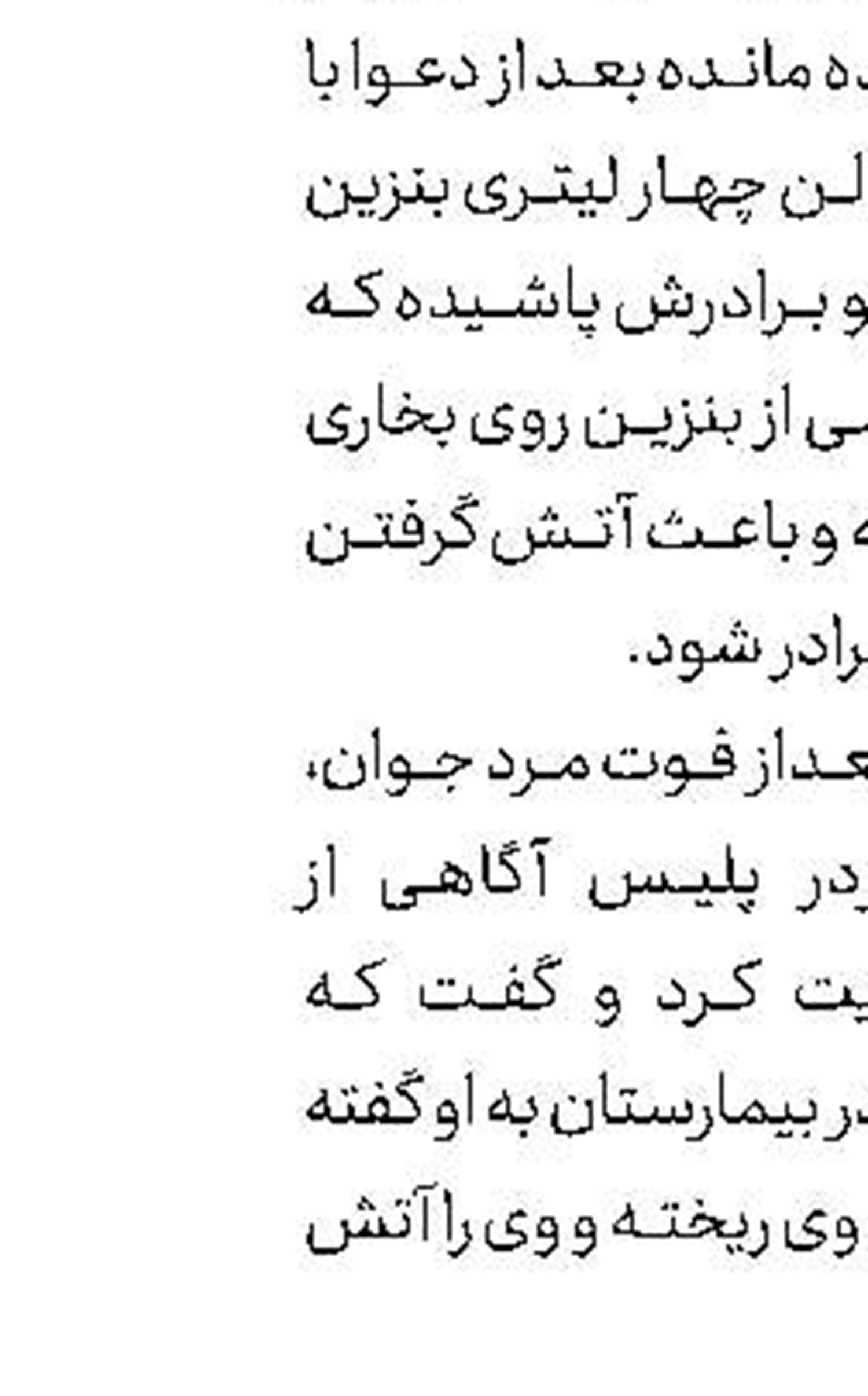 تكذیب بازداشت لیدر در عراق