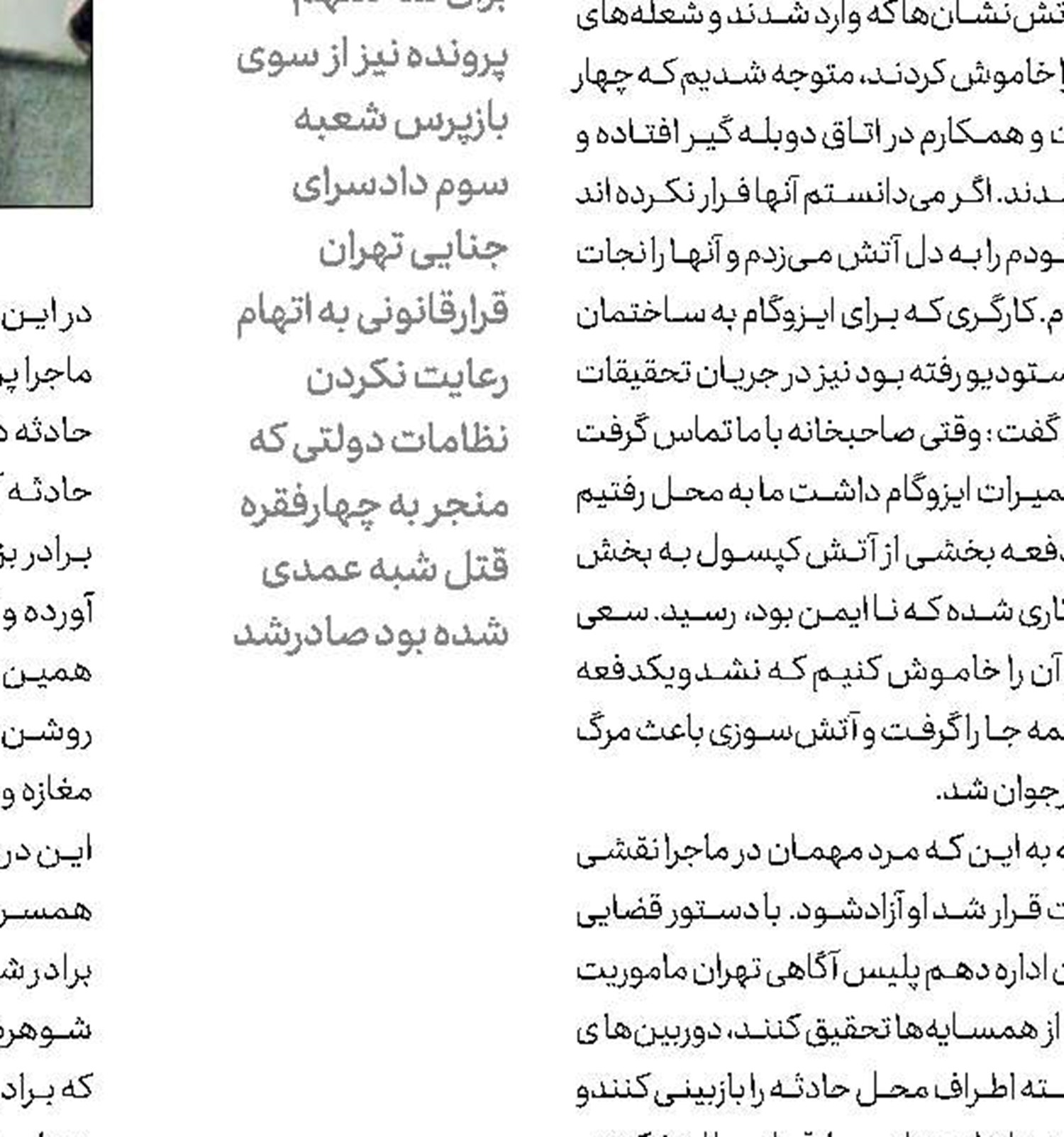  جزئیات قرنطینه سحرتبر بشه خاطر كرونا
