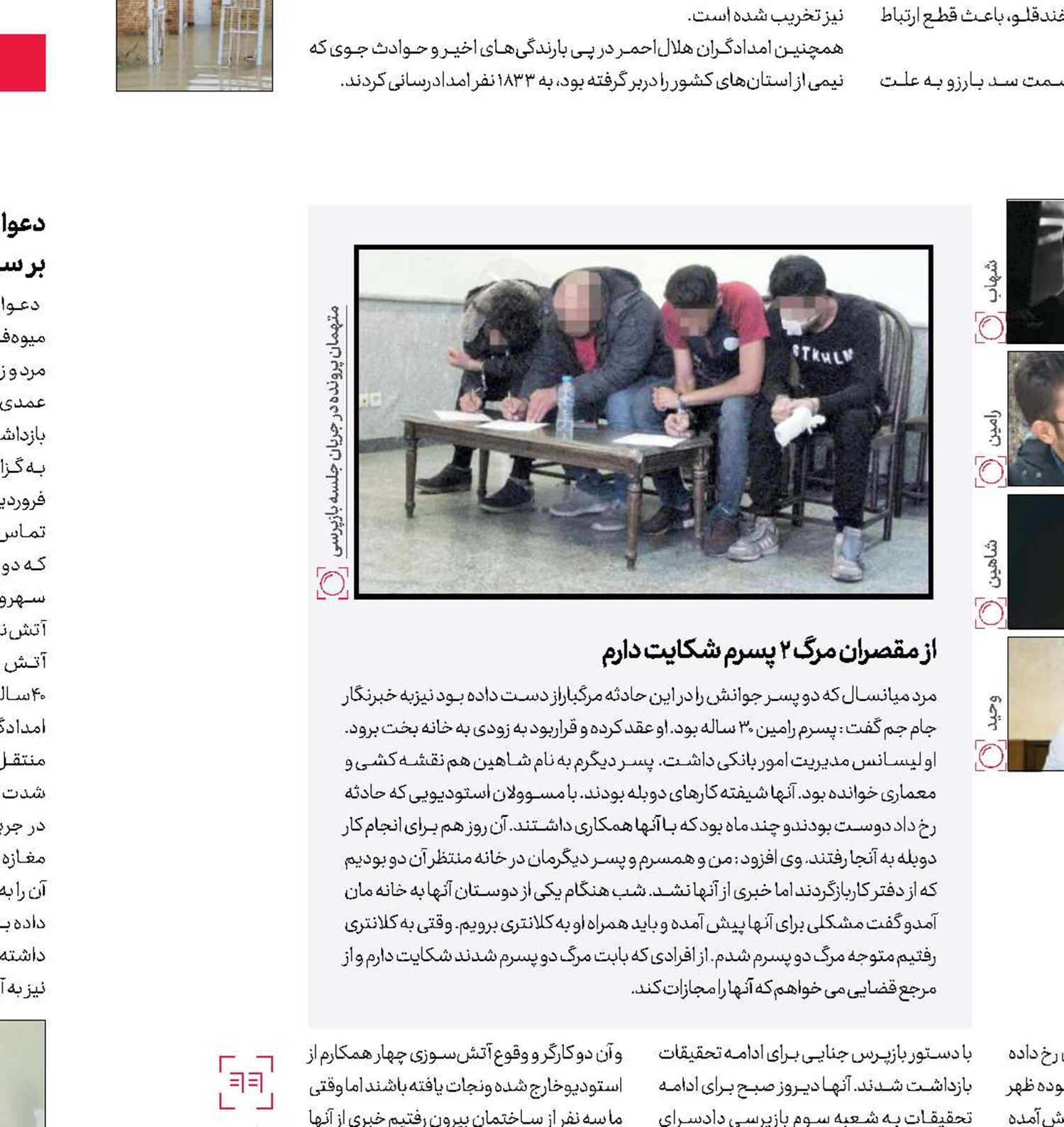 دوبله  در آتـــــش