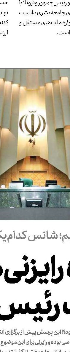 روسای سنی 11 دوره مجلس