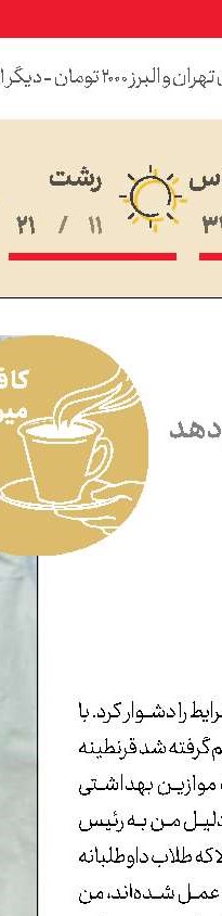 فروش قطعی خشایار بعد از کرونا  