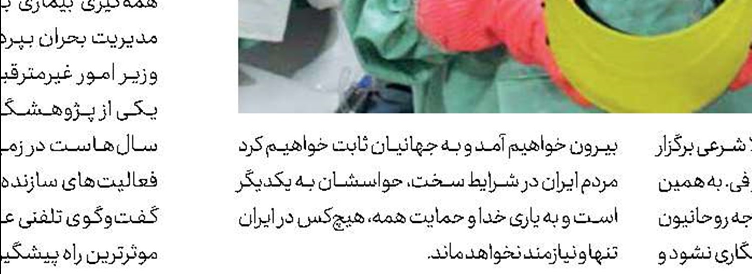 ماشین پلیس یا ماشین عروس 