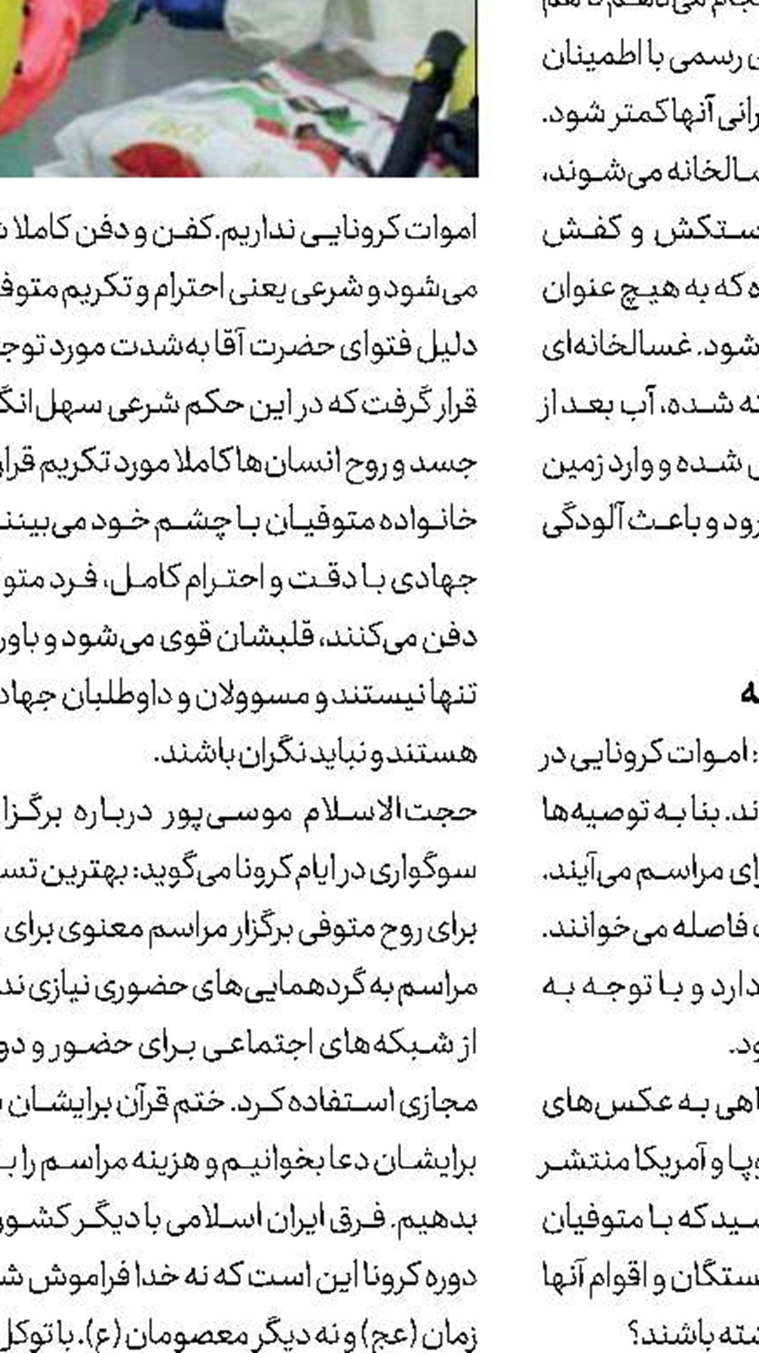  نیکوکاری در دوره کرونا؛ غذارسانی به حیوانات 