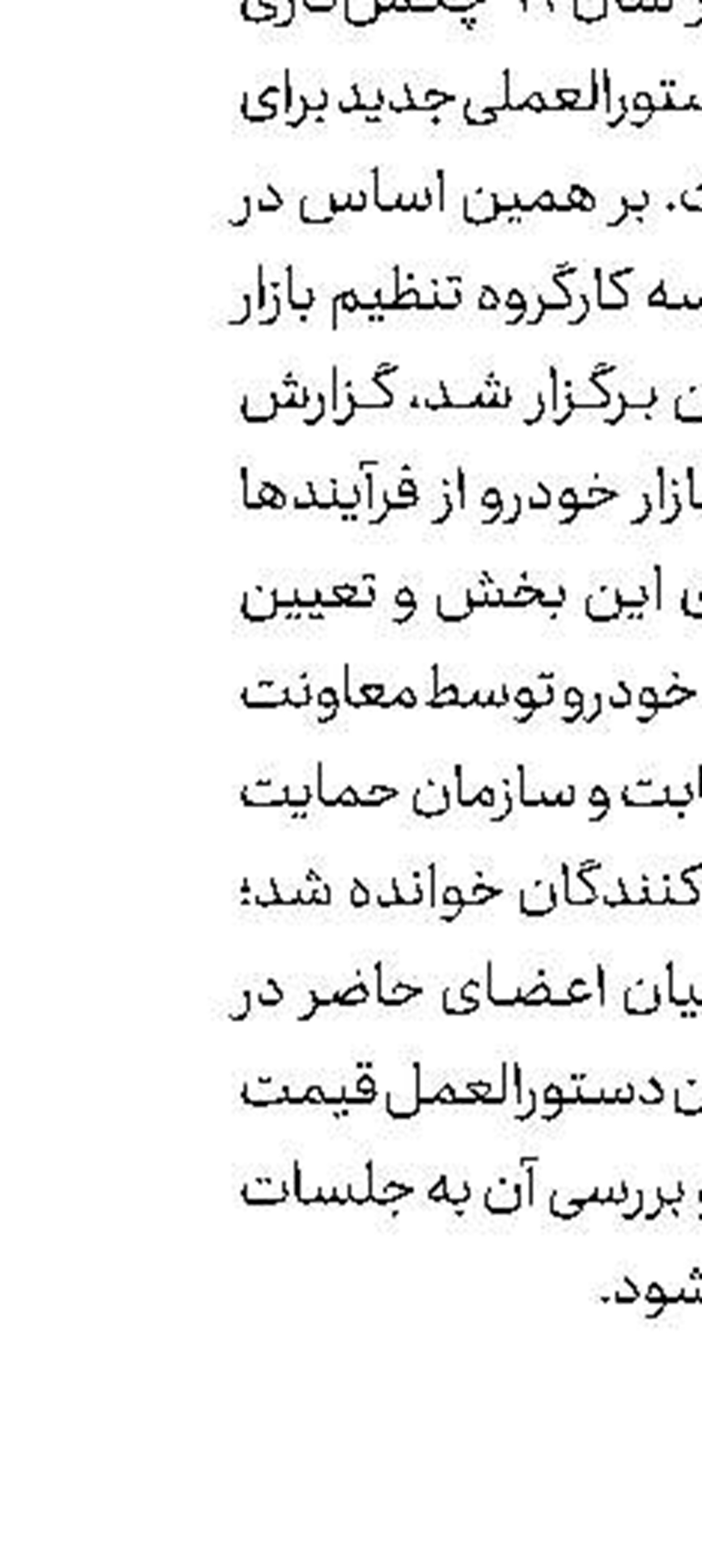  ادامه حواشی افزایش دستمزد کارگران