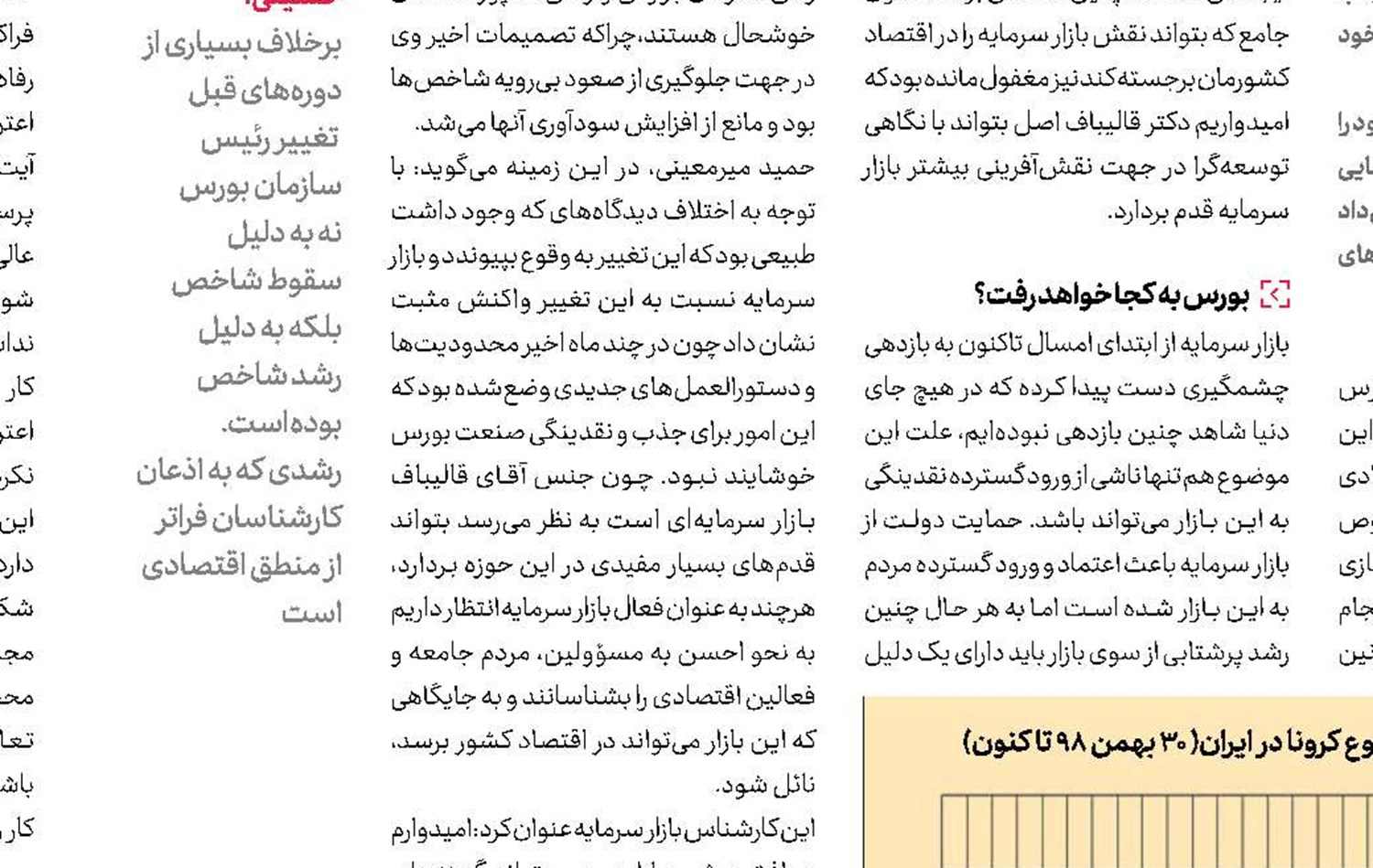 فریز 10 درصد تولید نفت جهان