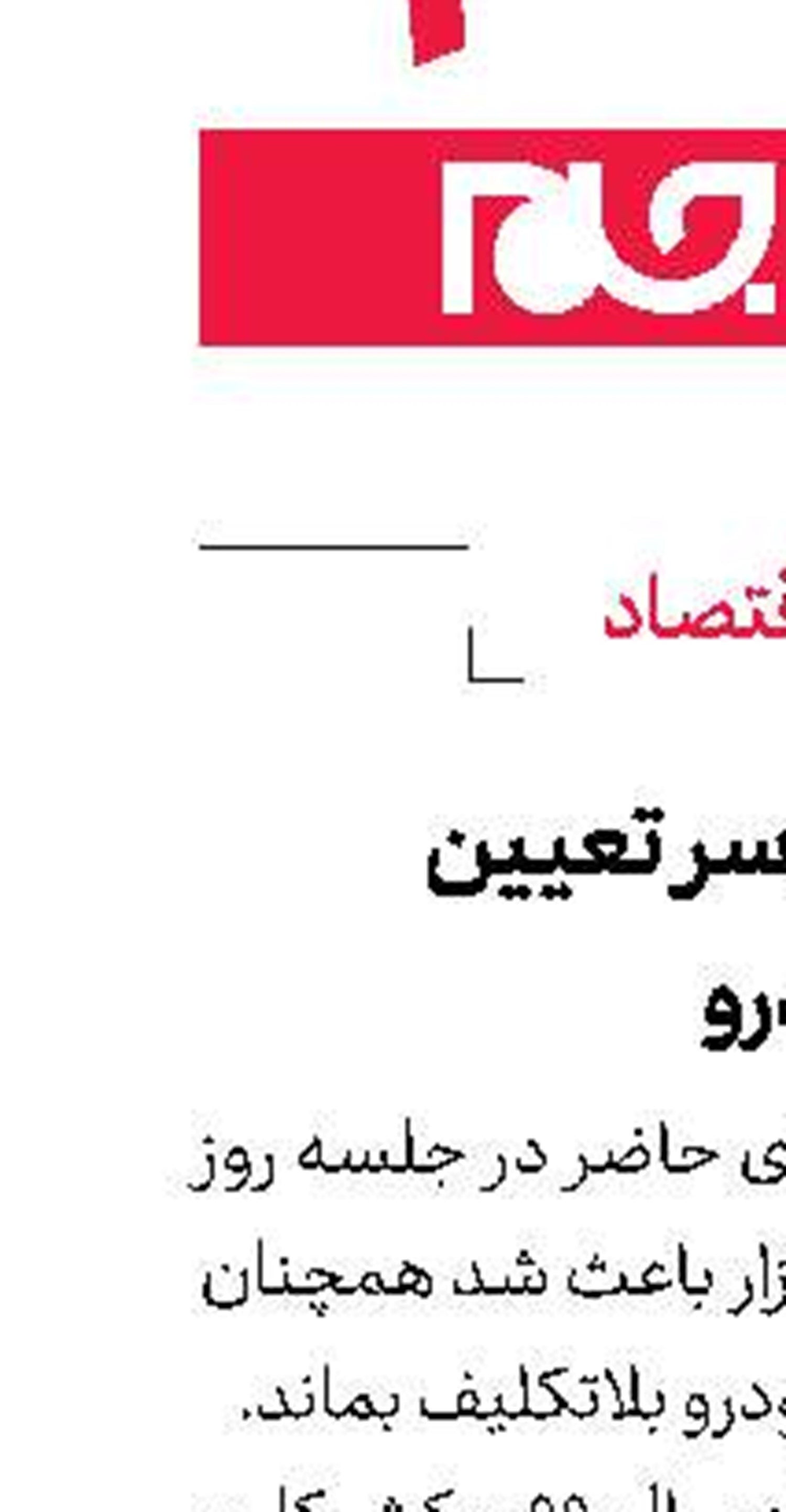 اختلاف‌نظر بر سر تعیین قیمت جدید خودرو