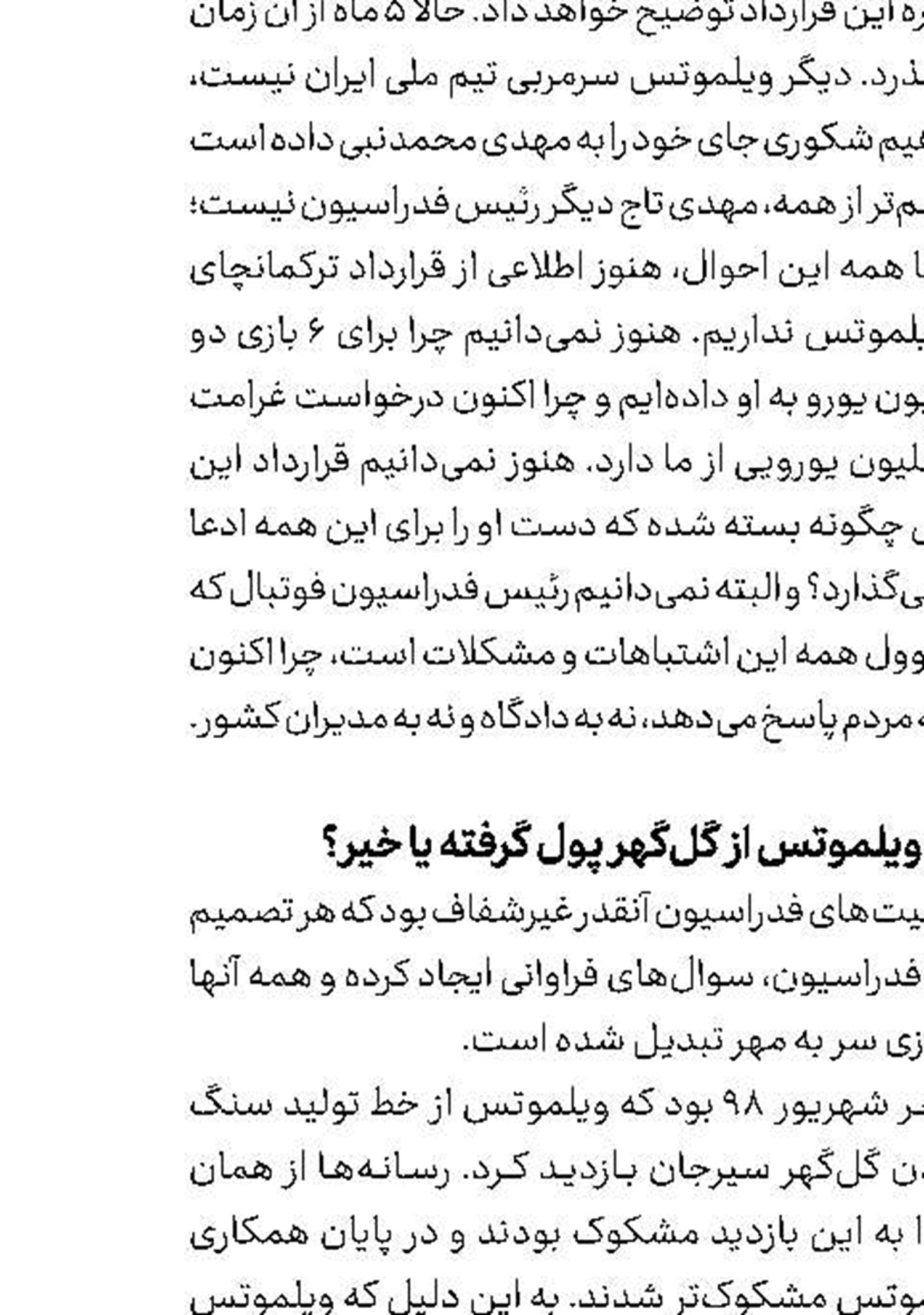 باعث افتخار ورزش ایران هستید