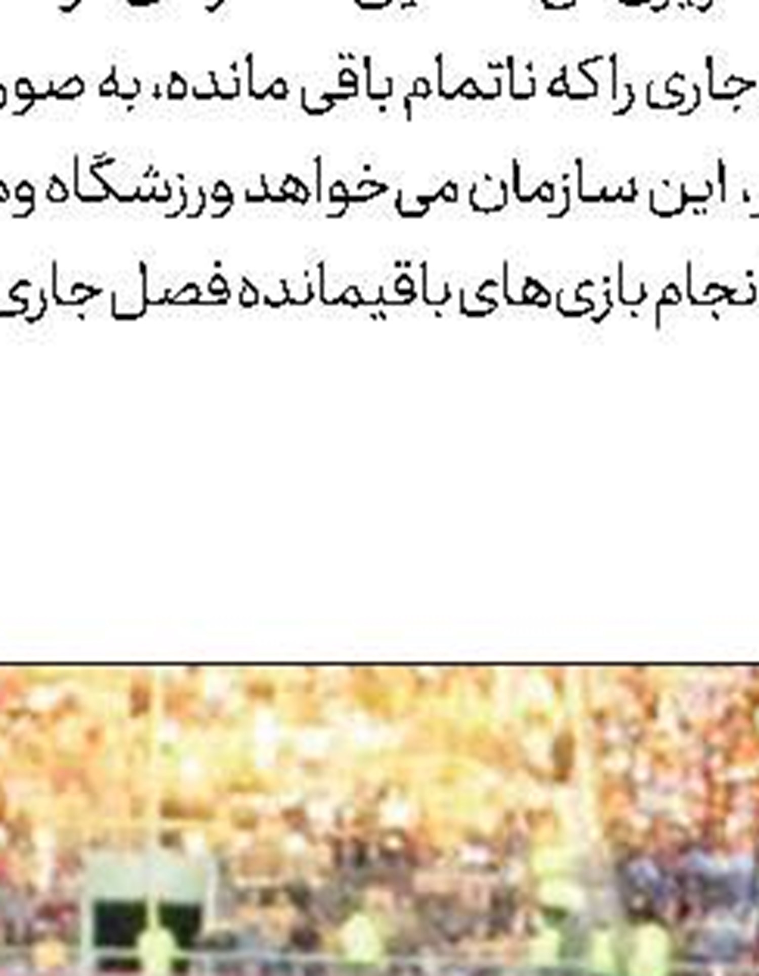  قرارداد «الهامی» با تراکتور تمدید شد