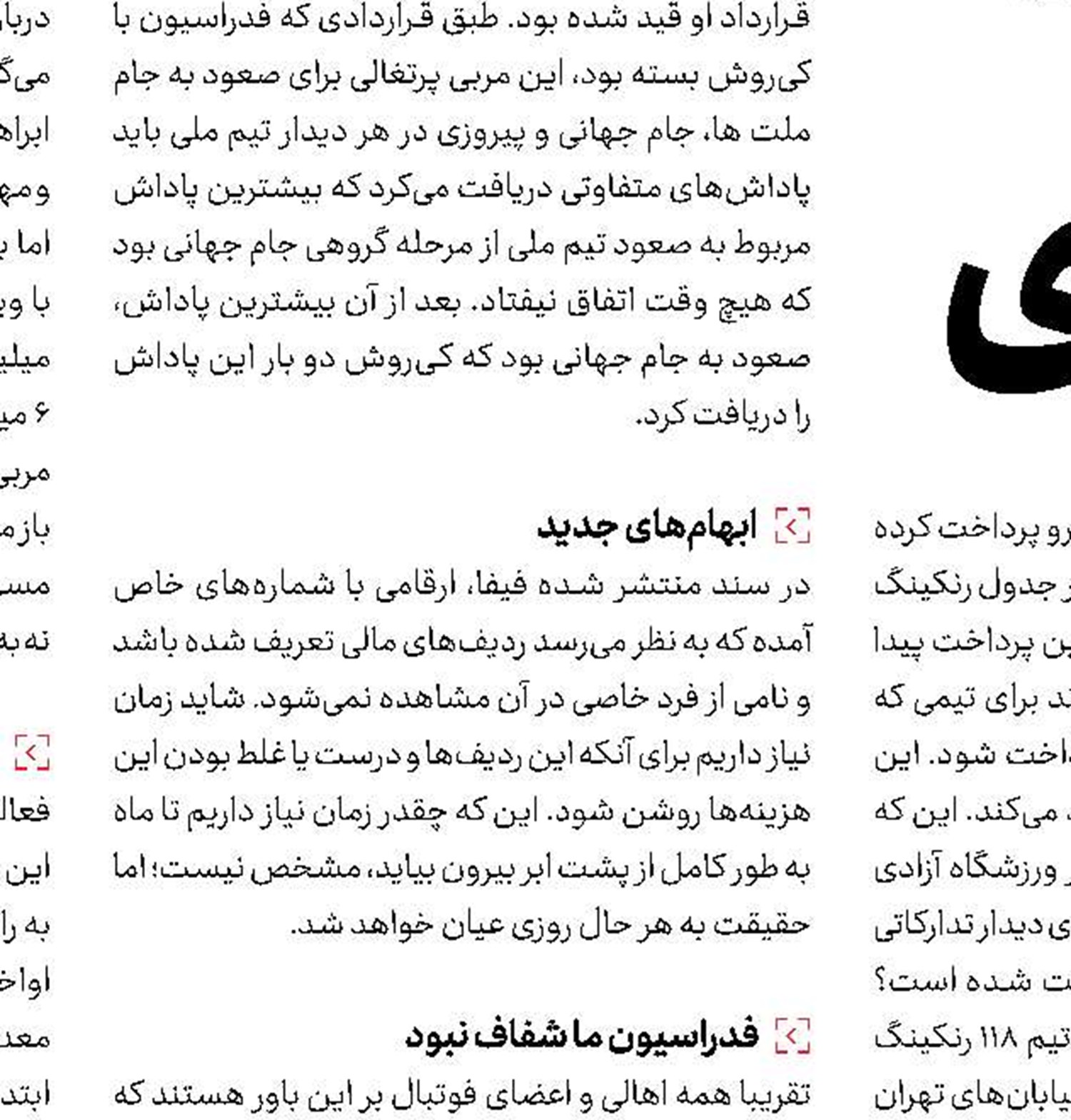  الهه منصوریان: تیم ملی خانه من است،کجا بروم؟