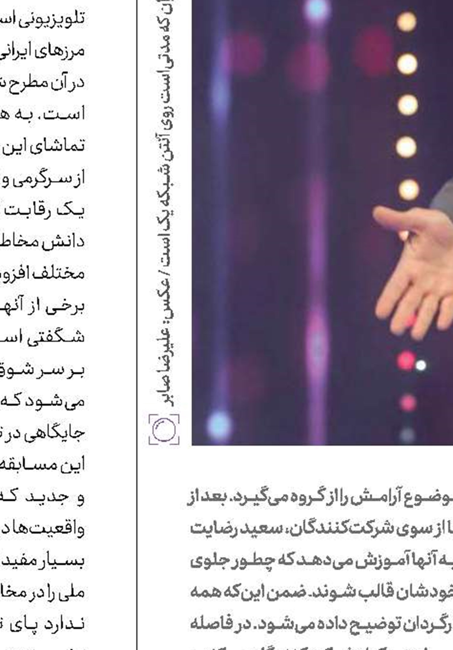 «شهروند و مافیا» اول اردیبهشت می آیند