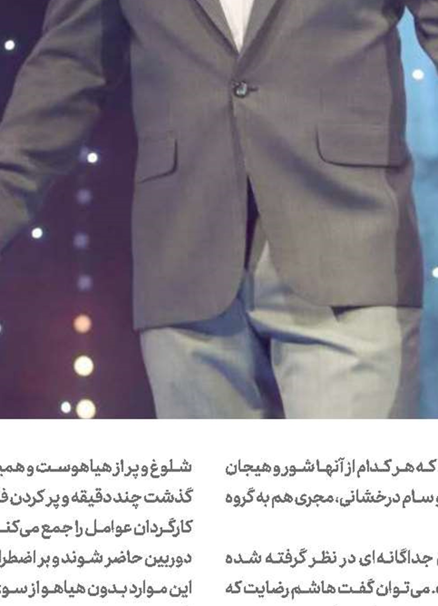 هیبت جالب هدایتی در سلمان