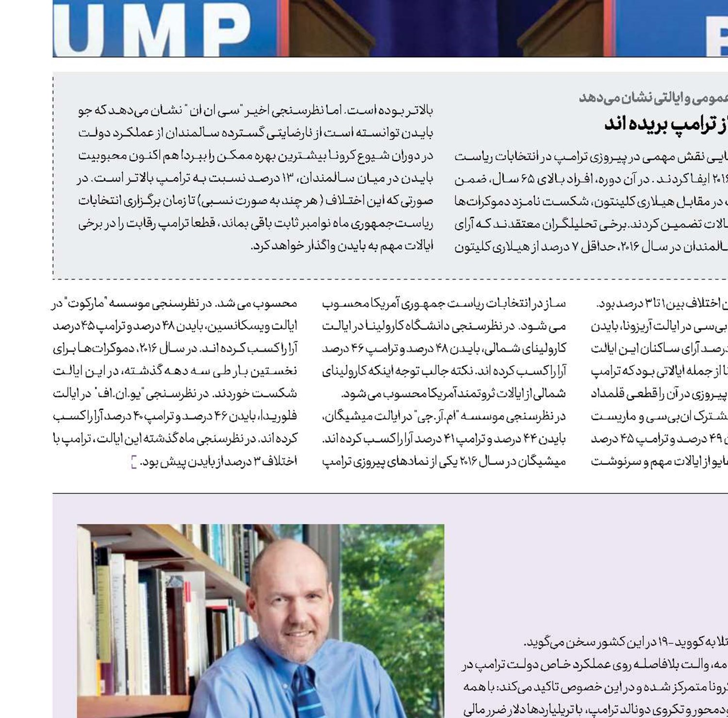  پایان غرب وحشی نزدیک است