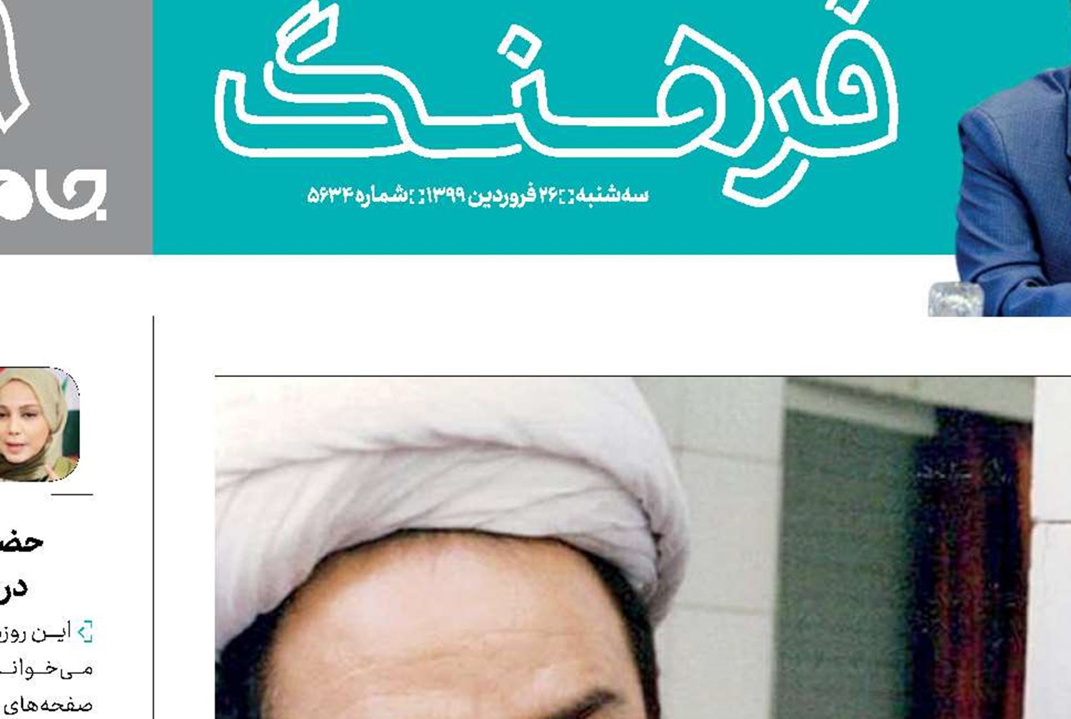 همچنان مسألتُن!