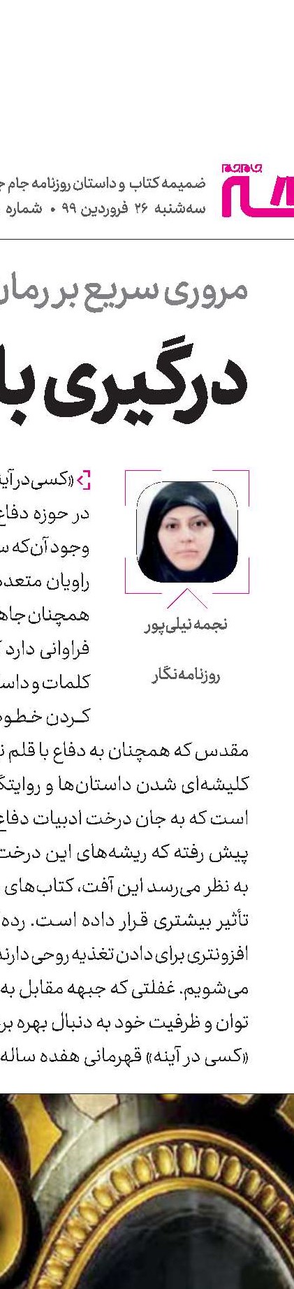 غول بزرگ مهربان