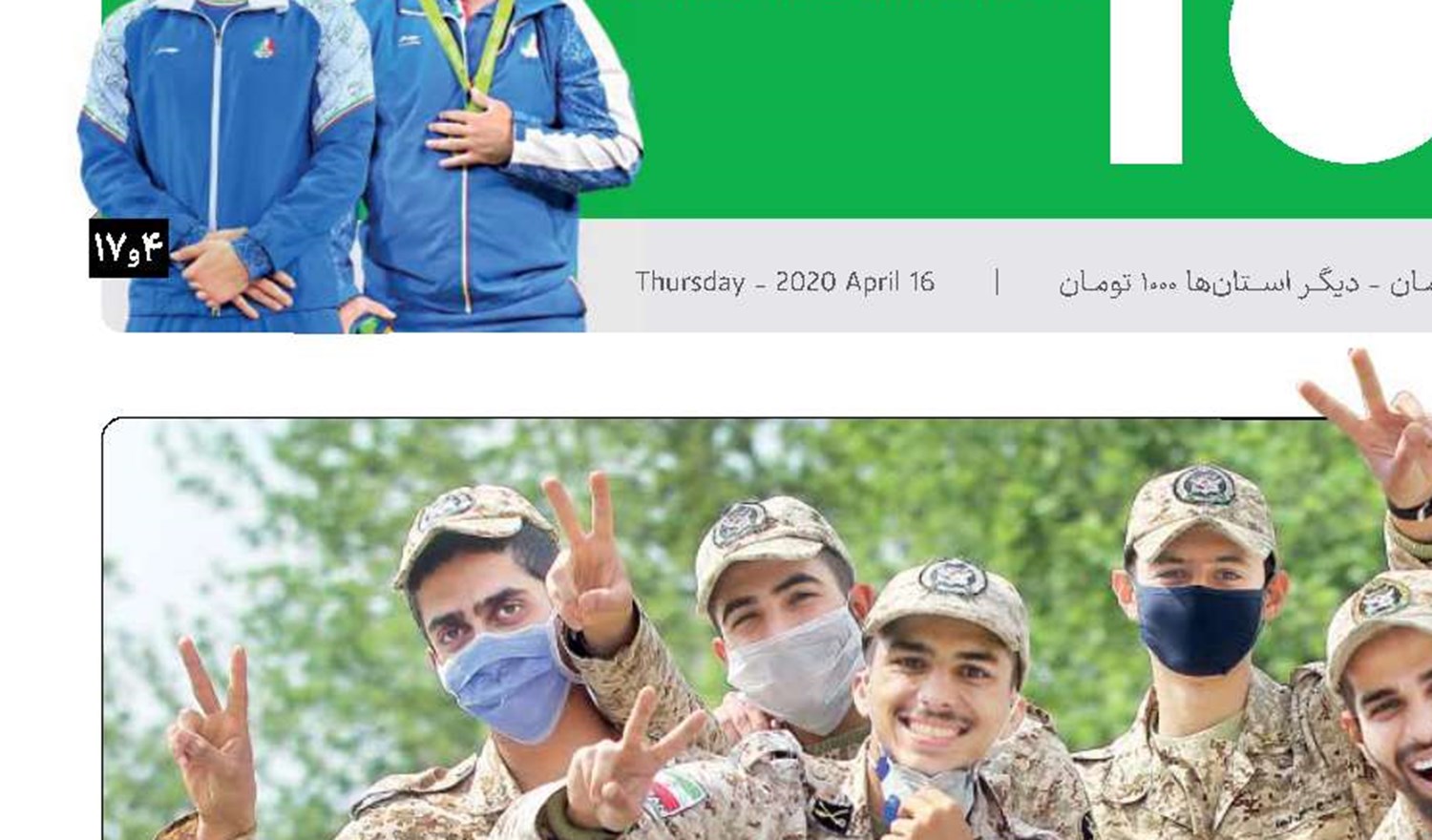 خبرهای خوب در راه پادگان 