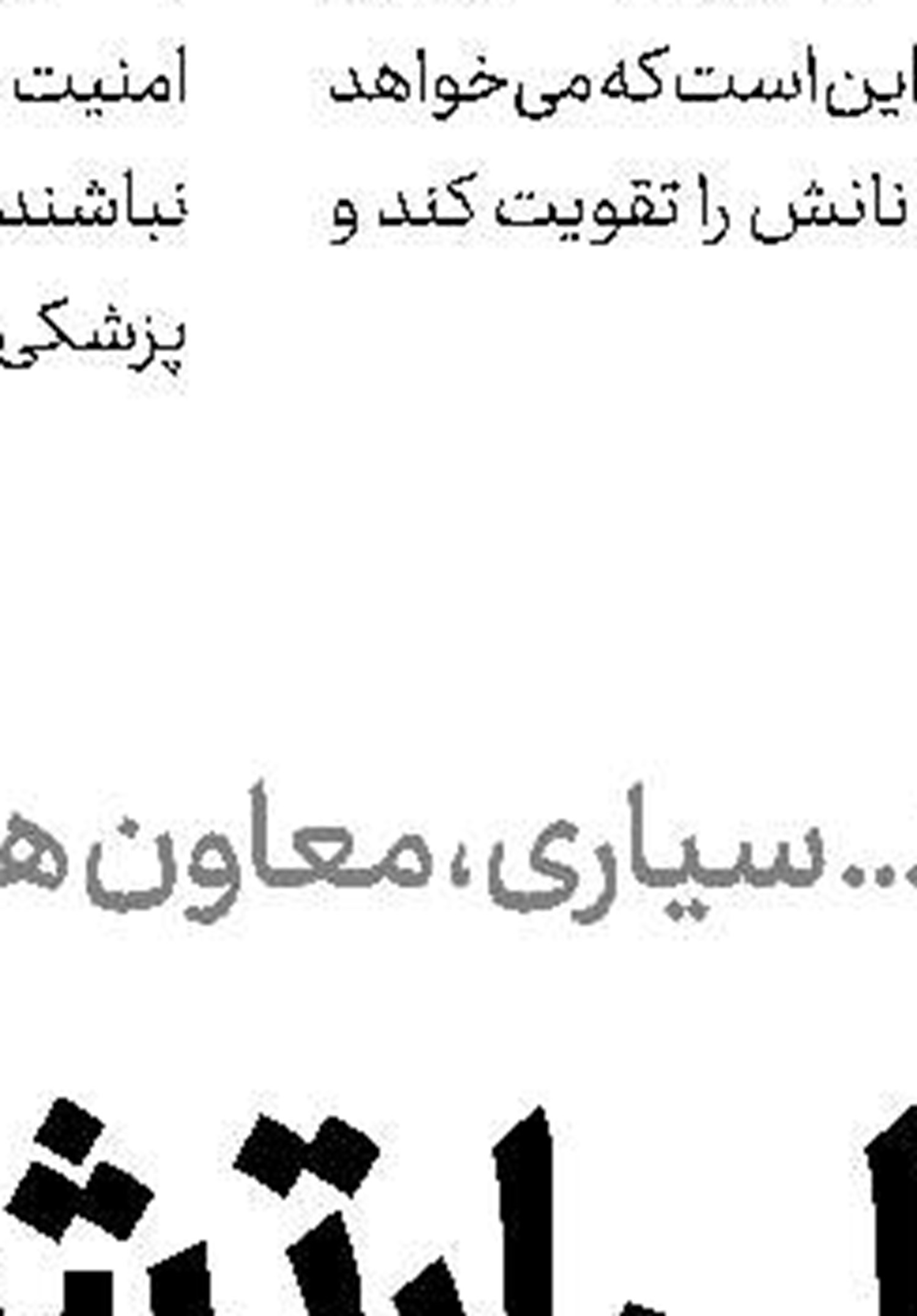 همه مردم خودروی شخصی ندارند