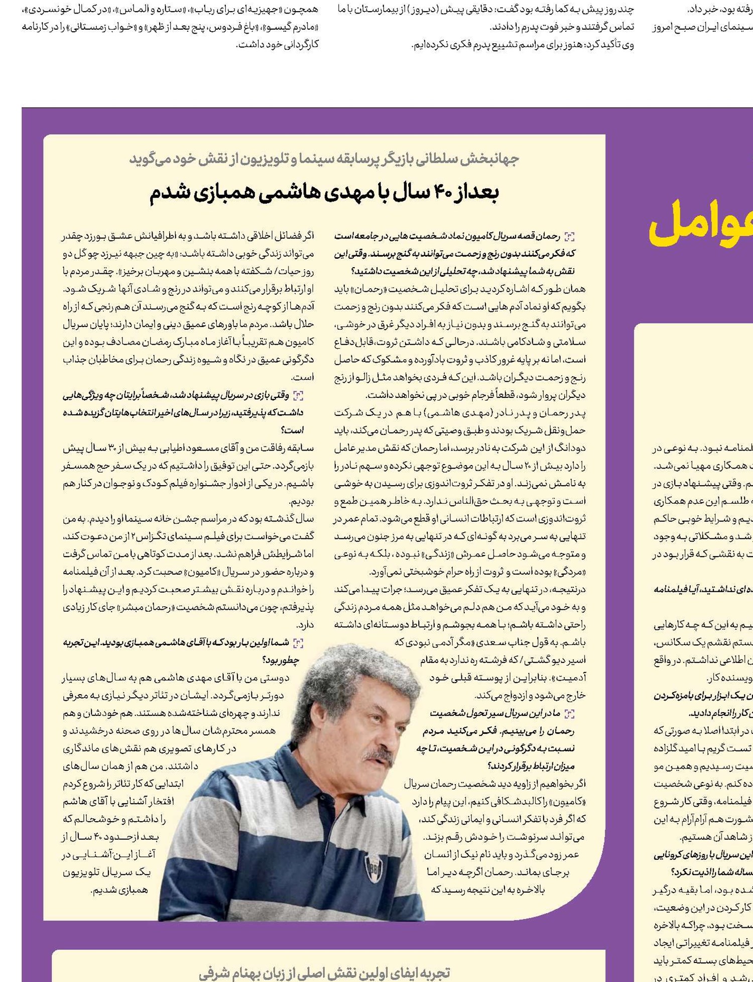 آچارکشی کامیون پیش پای عوامل