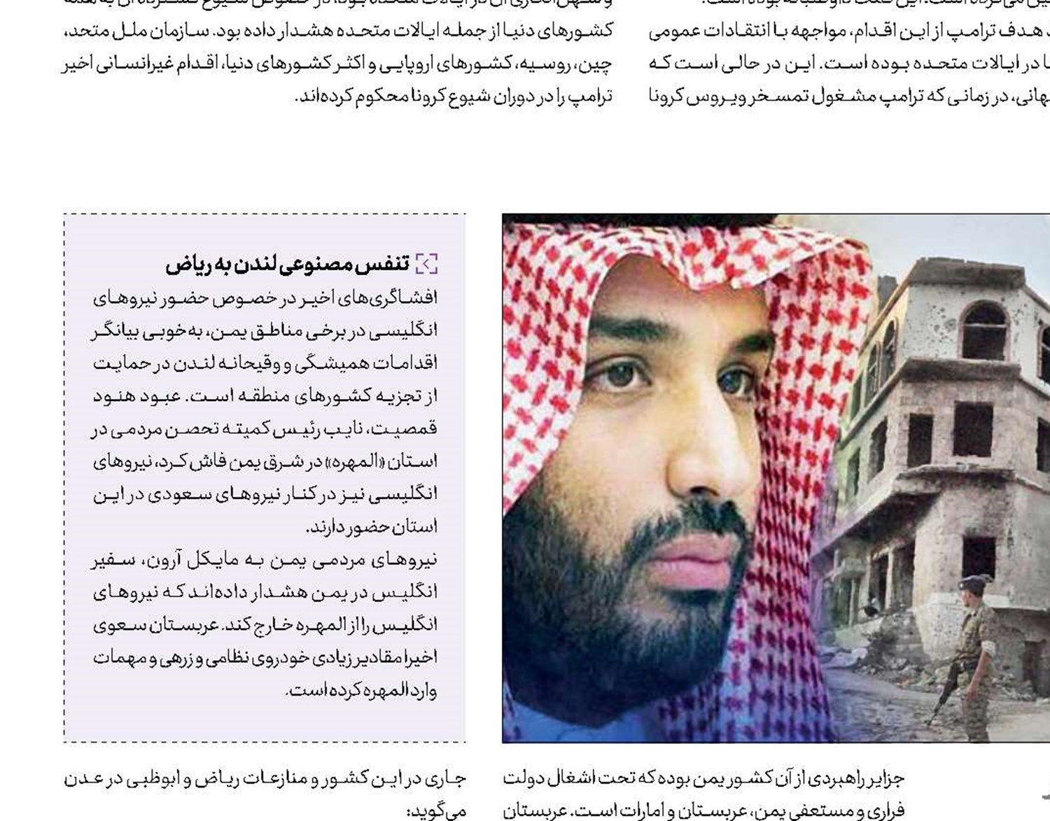   دوئل قاتلان یمنی‌ها