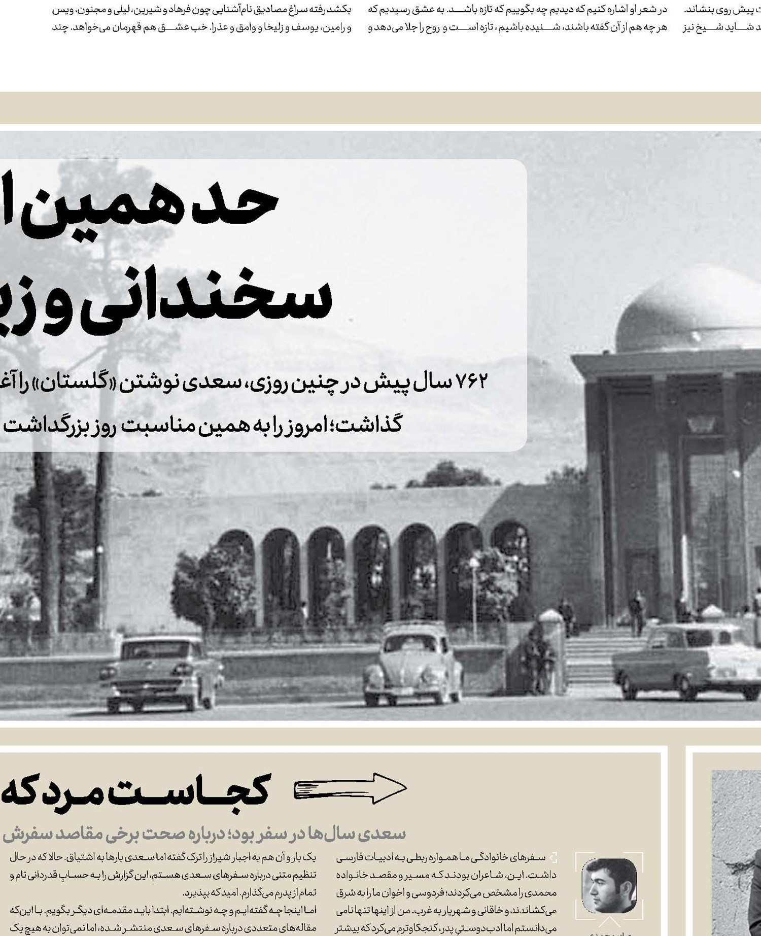  حد همین است  سخندانی و زیبایی را