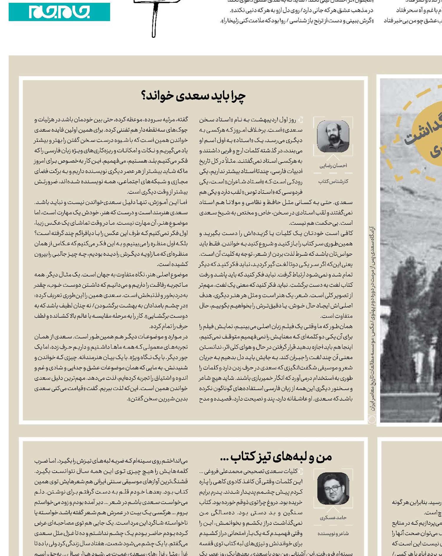  حد همین است  سخندانی و زیبایی را