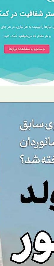 حق با شماست