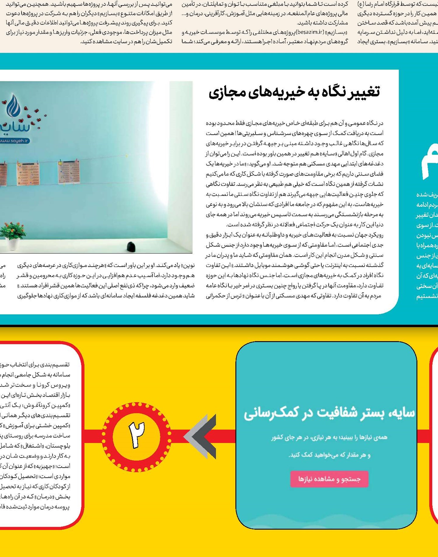 سایه شما مستدام