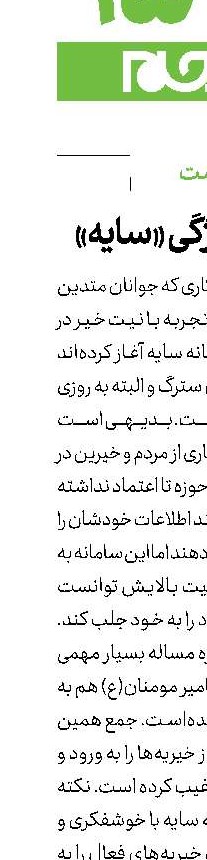 مهم‌ترین ویژگی «سایه»