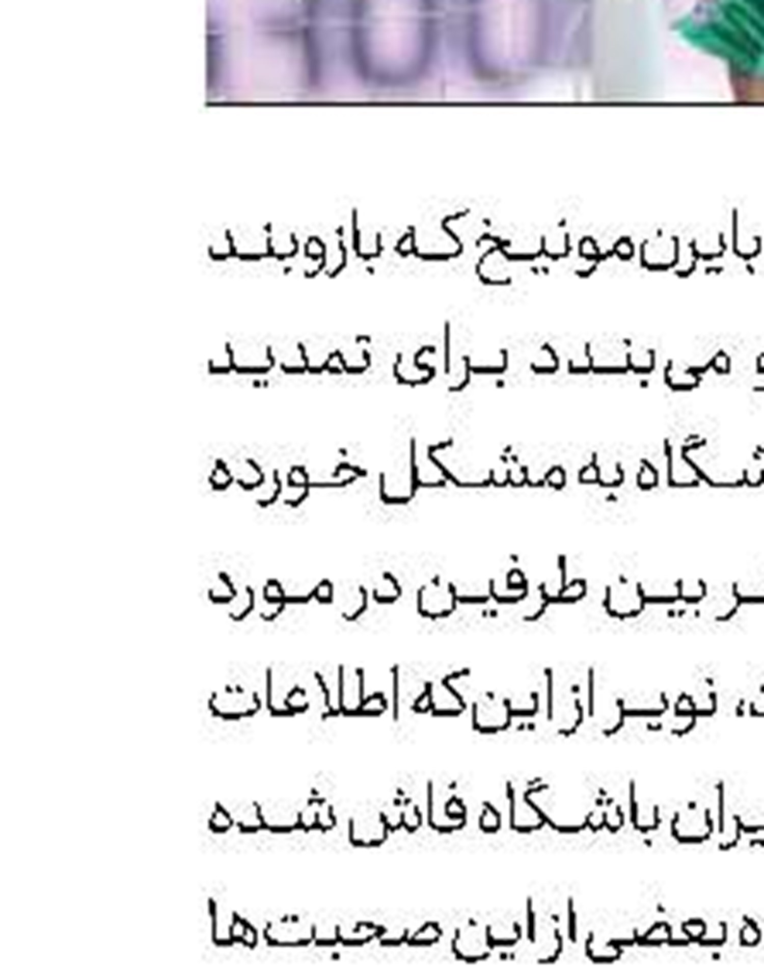  پیشنهاد بالای PSG به نیمار
