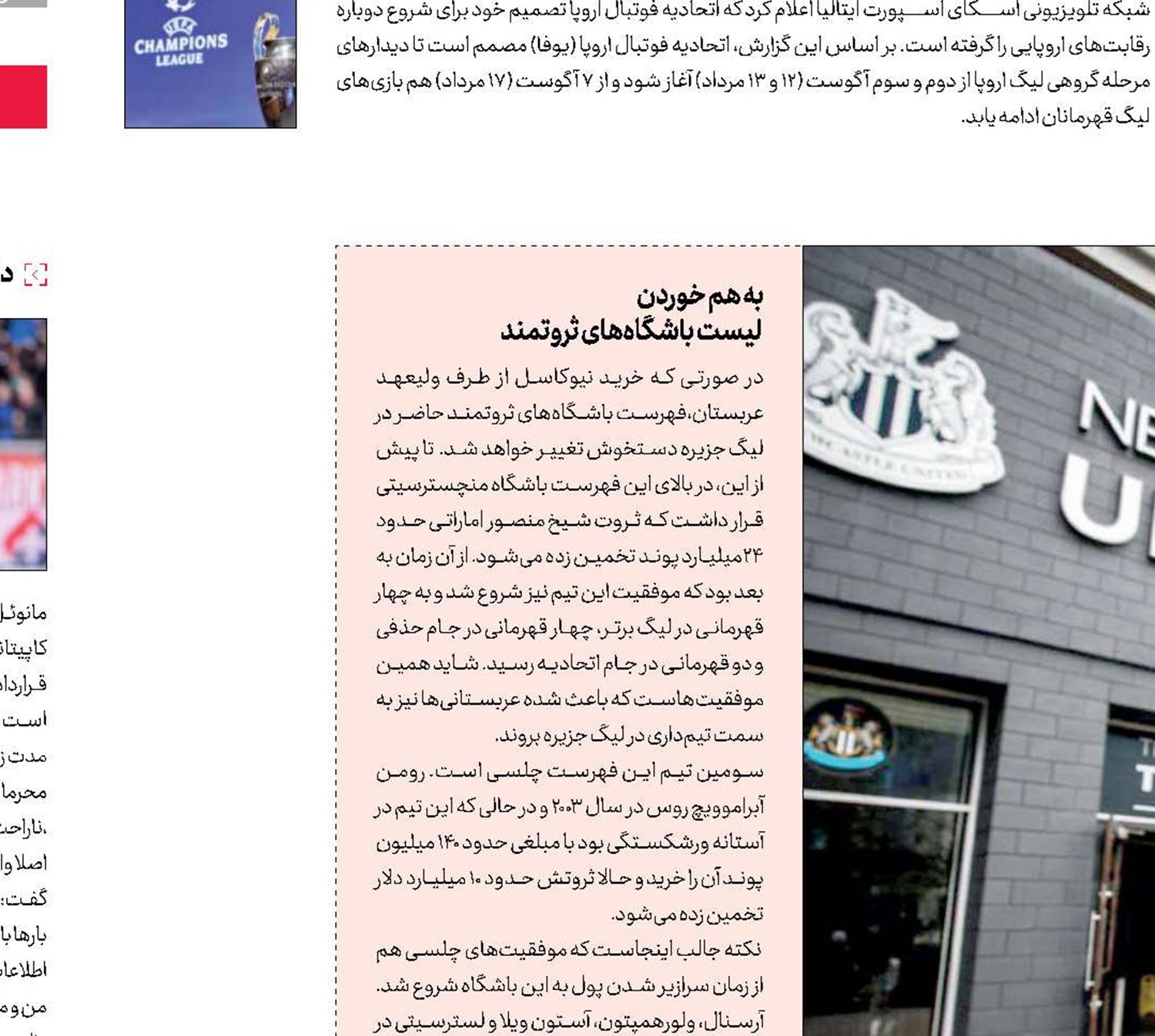  سایه شوم روی لیگ جزیره