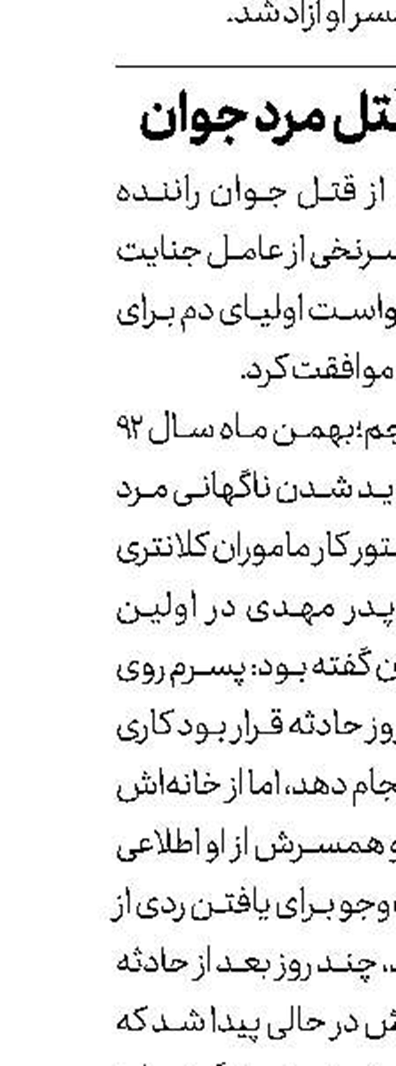 دزدان 7 میلیاردی سنگ‌های قیمتی در دام پلیس