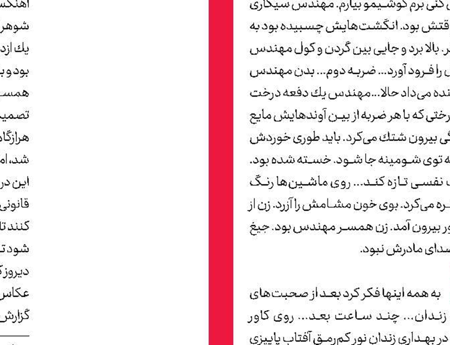 سرقت‌های سریالی برای نجات جان پدر و مادر 
