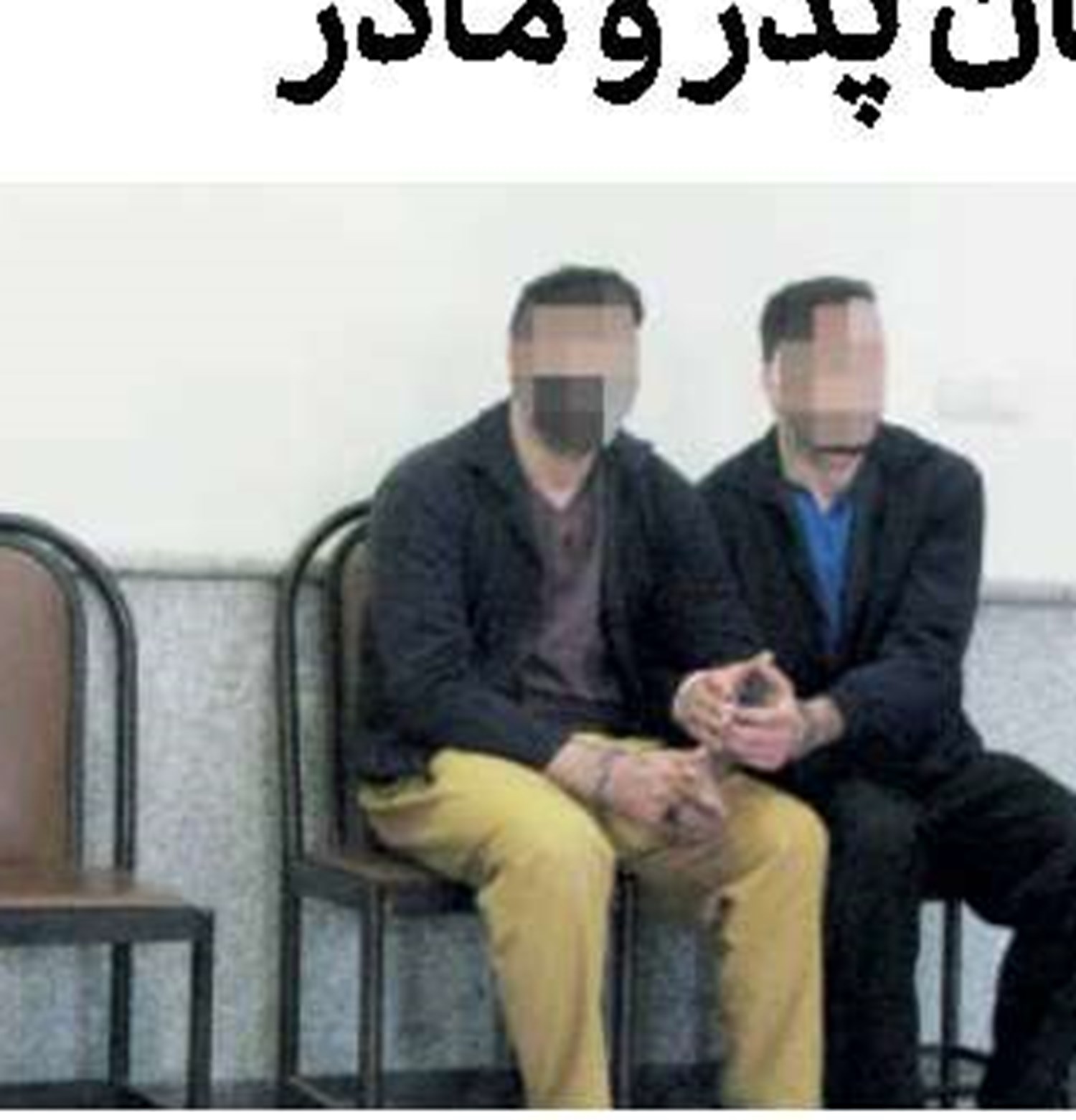 دستگیری عامل قتل عام خانوادگی