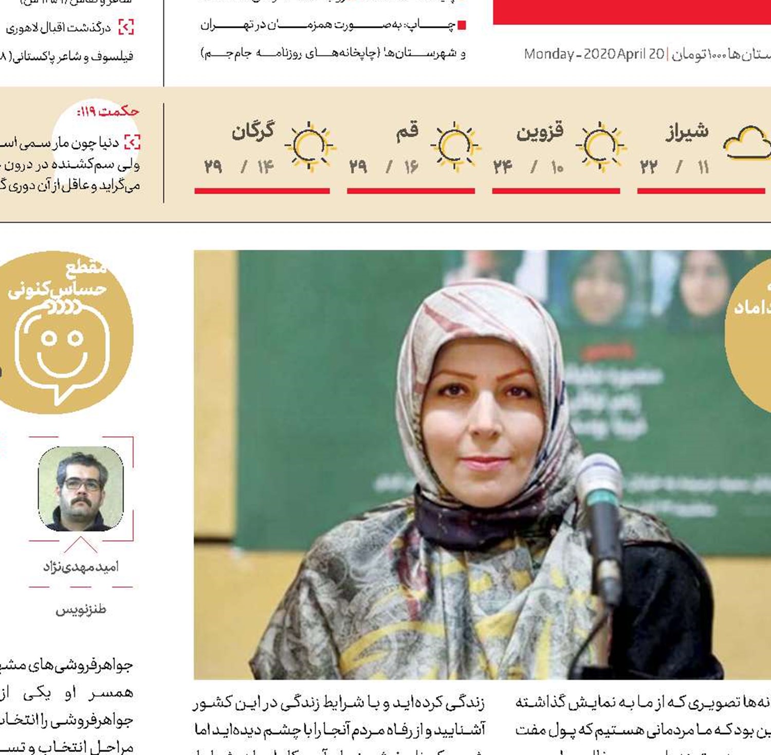  سلبریتی‌ها  مردود دوران کرونا 