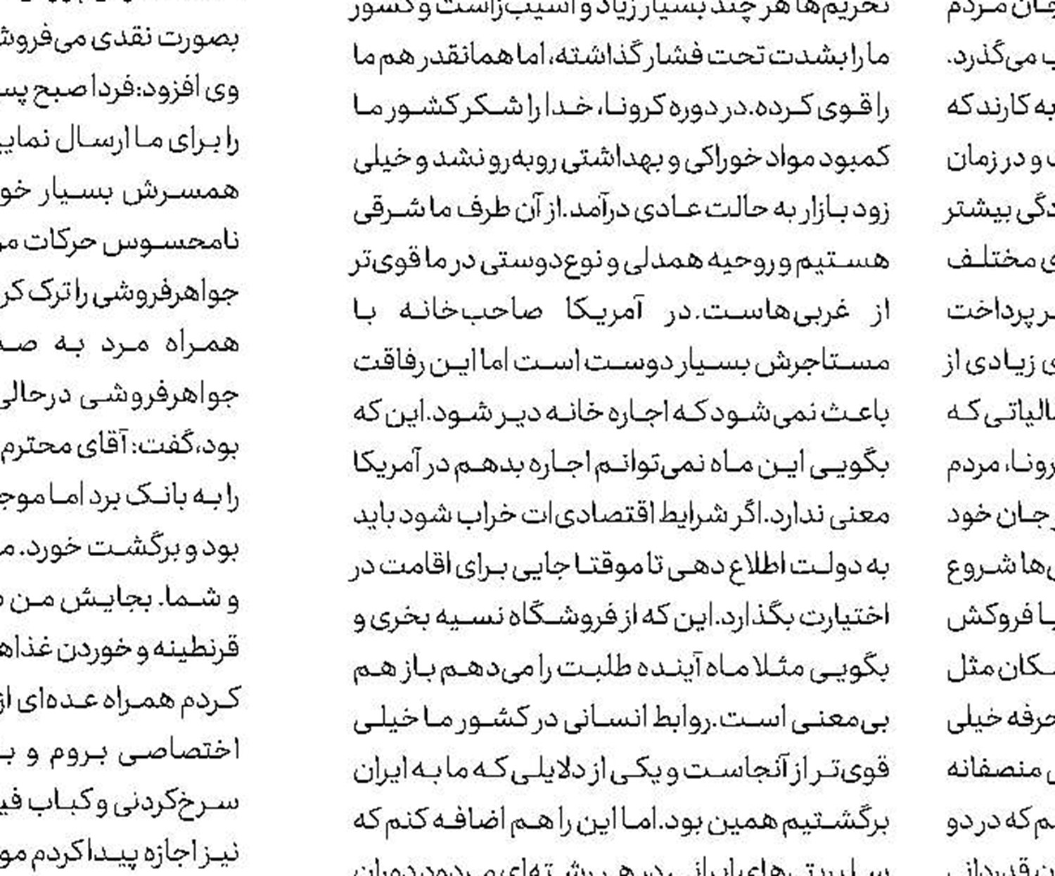 فراخوانی ایمان