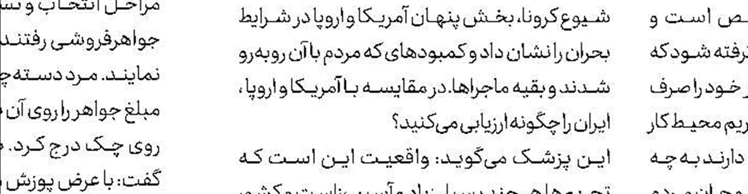 روزها گراز ، شب‌ها شغال