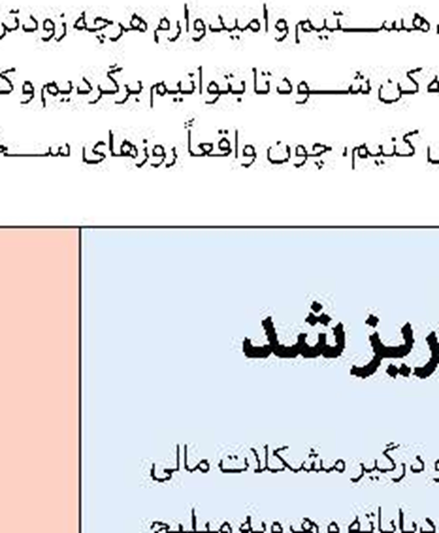  نوری: اسکوچیچ باید به ملوان حق رشد بدهد
