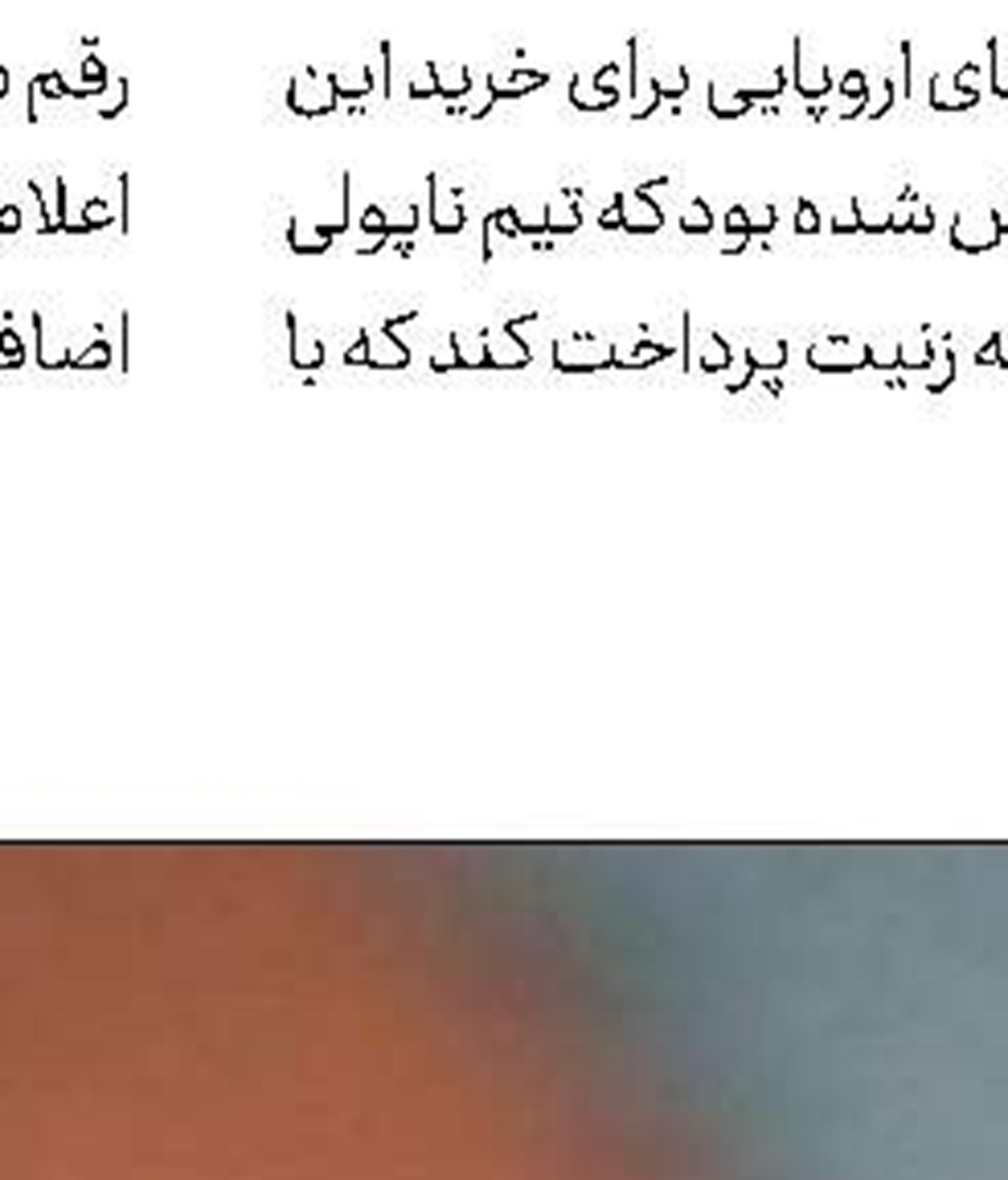  لیگ در ۴۰ روز تمام می‌شود