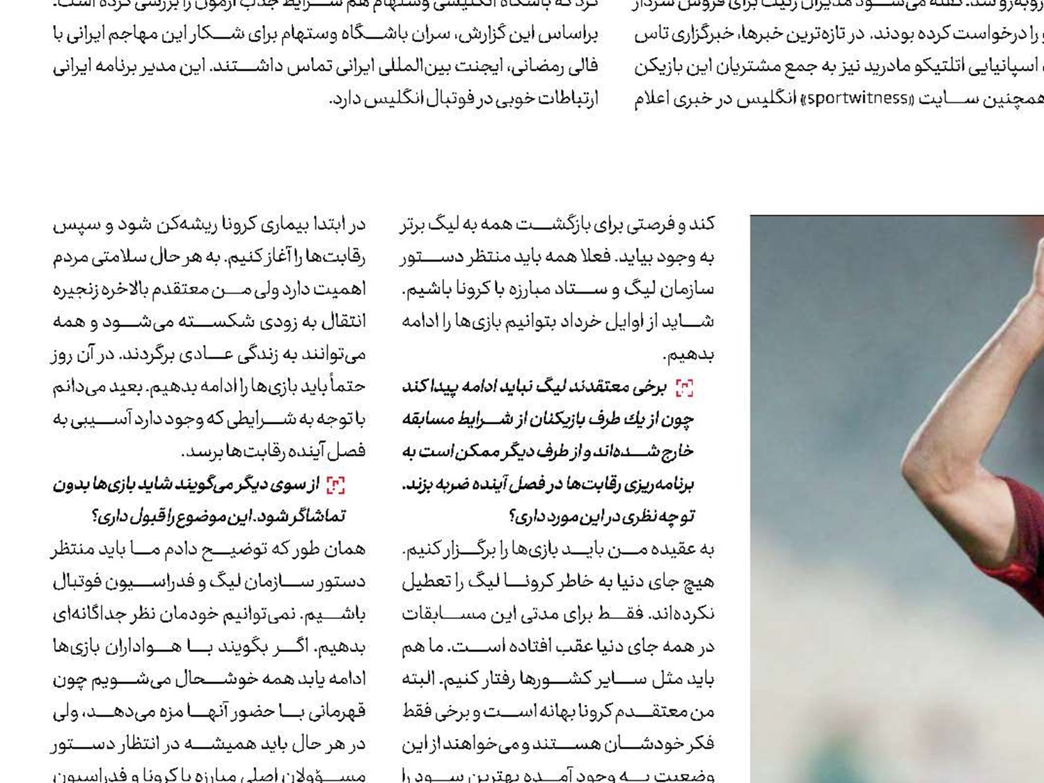  قهرمانی با هواداران مزه می‌دهد 