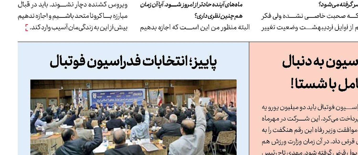 دلمان برای فوتبال تنگ شده  