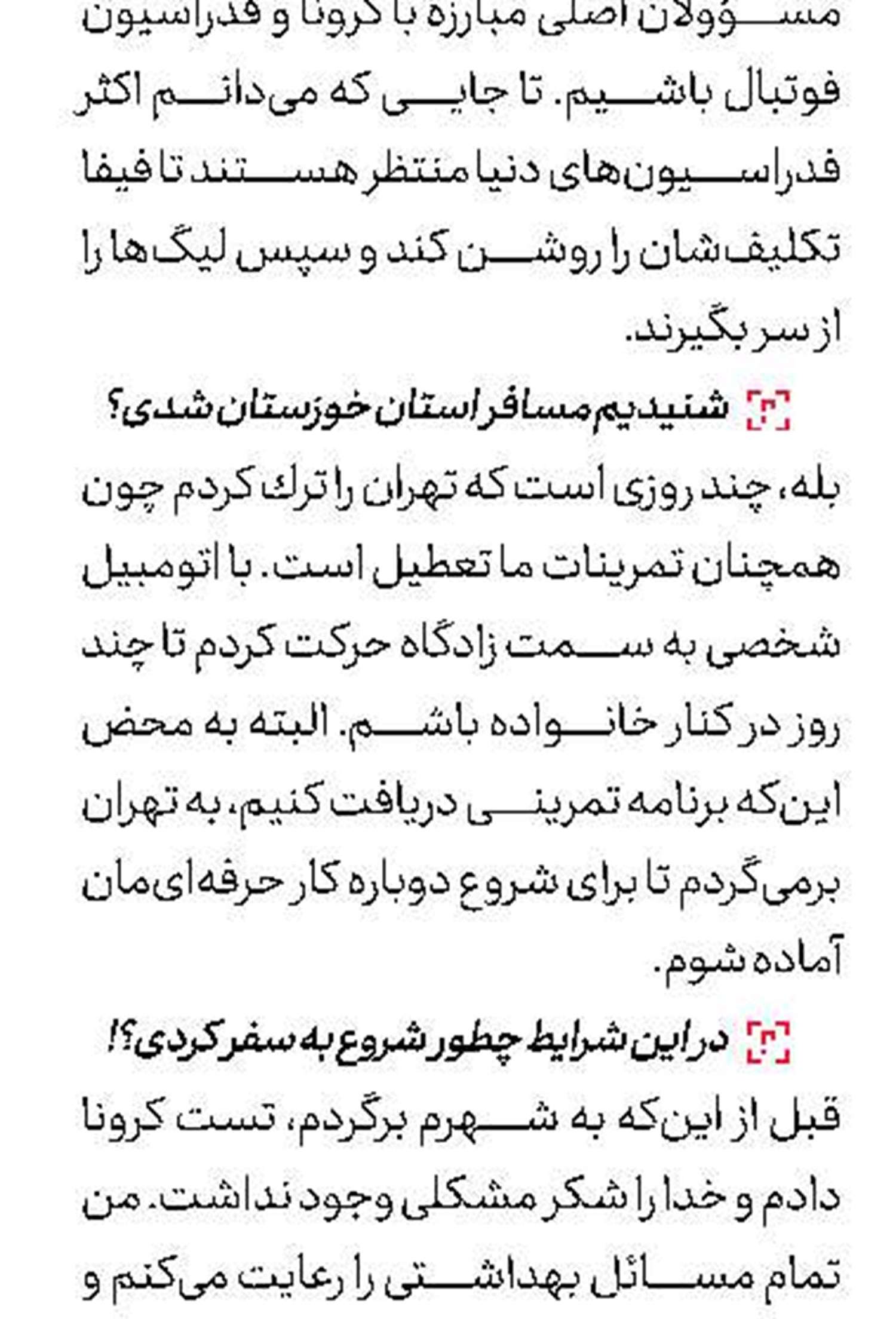 پاییز؛ انتخابات فدراسیون فوتبال