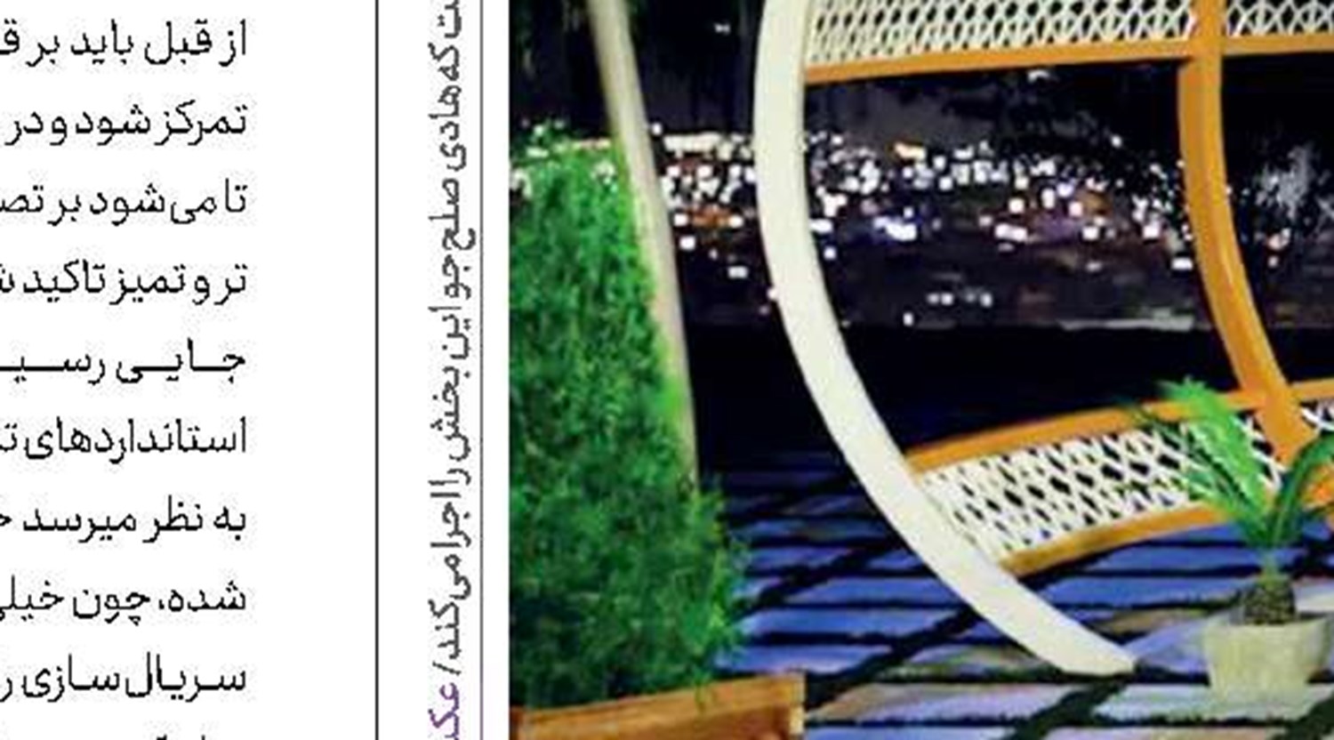 قصه‌ آدم‌ها در شبکه 5