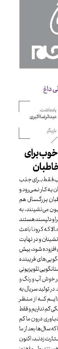 قصه‌های خوب برای همه مخاطبان