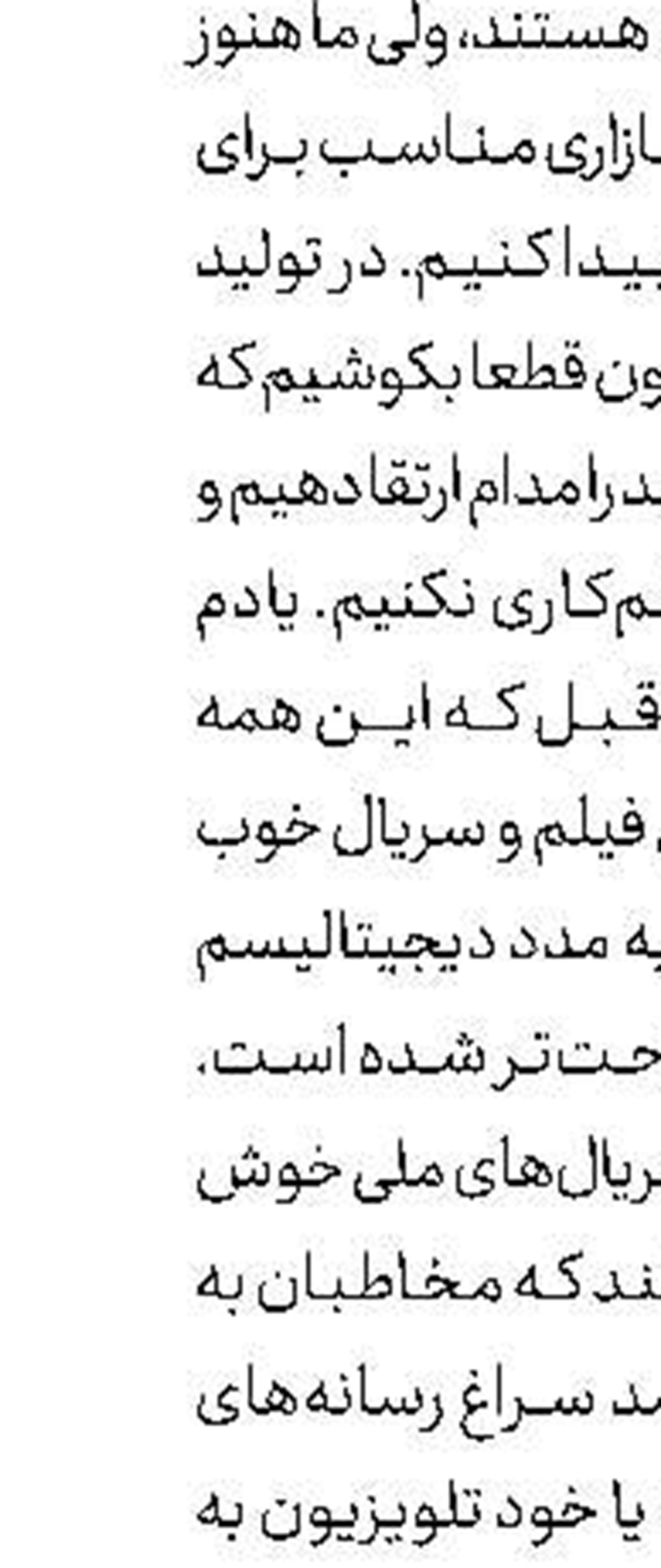 «دهكده بچه‌ها» ماه رمضان در شبكه 2