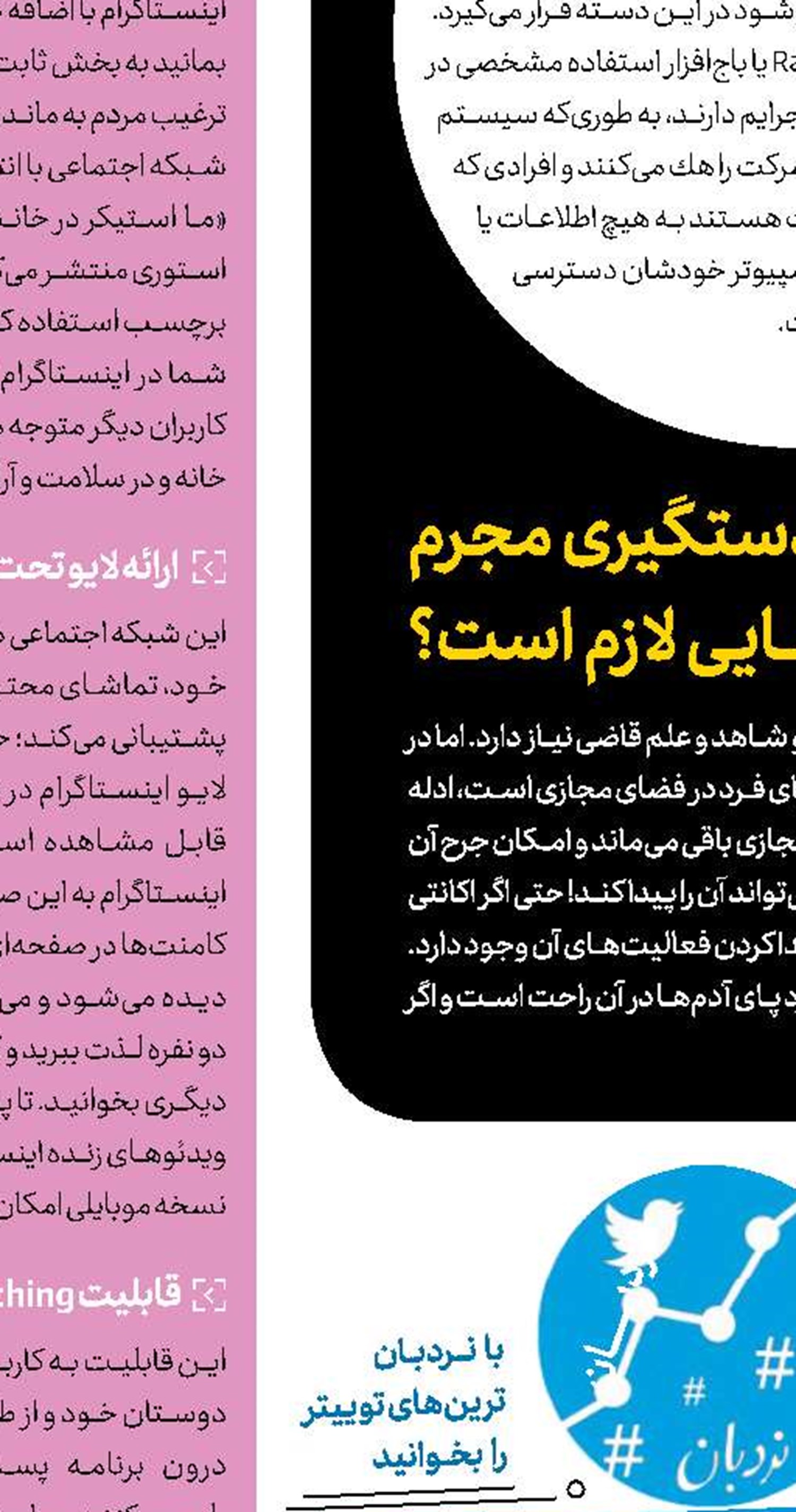 نردبان