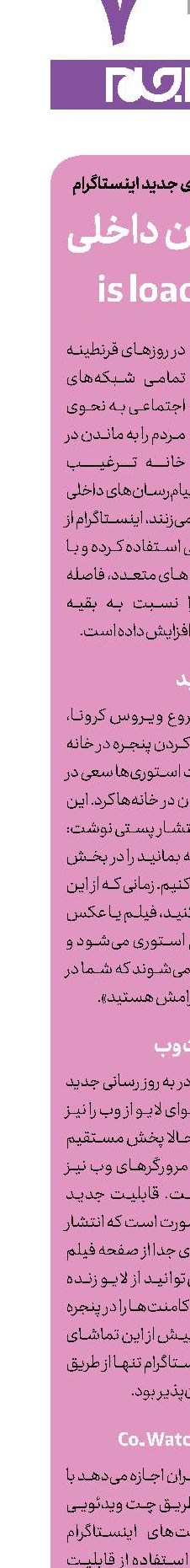 پیام‌رسان داخلی is loading...